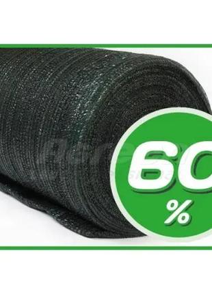 Сітка затемнення shadow -  60%, 2*50 (100м2)