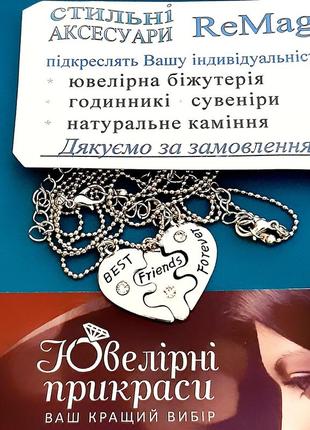 Подарок лучшим подругам кулоны "одно сердце на троих" пазлы "вest friends forever" цвет серебро в коробочке7 фото