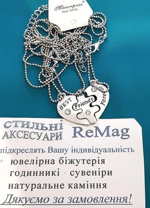 Подарок лучшим подругам кулоны "одно сердце на троих" пазлы "вest friends forever" цвет серебро в коробочке2 фото