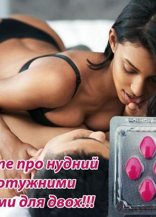 Збудники для двох, збудник жіночий femalegra + препарат suhagra. (збудливі засоби для двох)