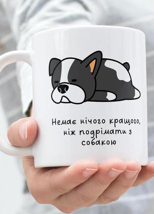 Незвичайний оригінальний подарунок кухоль з принтом "нічого кращого, ніж подрімати" 330 мл білий pro_199