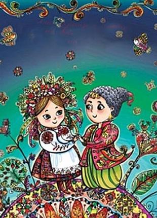 Алмазна вишивка. картина на картоні "щирі побажання. худ. балан " , розмір 21х25см