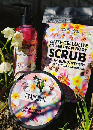 Парфумований набір по догляду за тілом top beauty "frangipani"