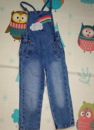 Демисезонный напиакомбинезон с радугой