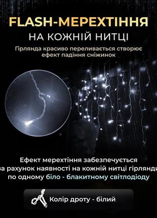 Уличная гирлянда бахрома 12 (м) 200 led светодиодов белая наружная белый провод4 фото