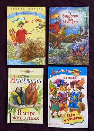 Детские книжки