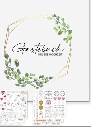 Свадебная гостевая книга с бесплатными наклейками + металлическая ручка 120 страниц, гостевая книга пожеланий