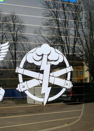 Наклейка на авто "артилеристи" 20х20 см