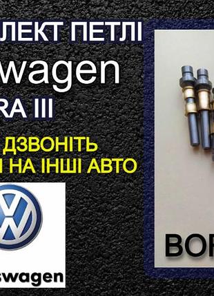 Ось втулка нижней петли двери volkswagen bora iii фольксваген бора шток палец ремкомплект петель