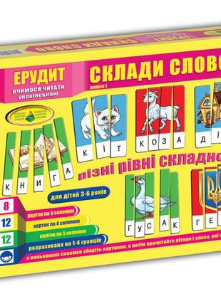 Детская настольная игра "эрудит" составь слово 87222  выпуск 1 на укр. языке