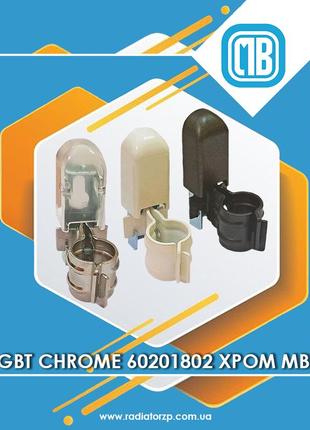 Gbt chrome 60201802 універсальний комплект (2 шт.) для кріплення трубчастого радіатора хром mb