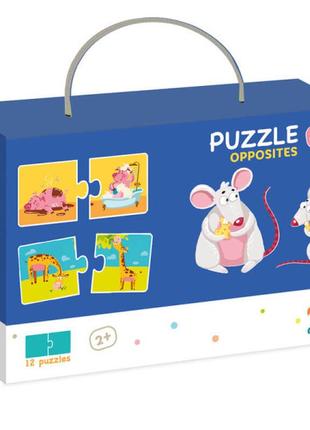 Пазл "протилежності"