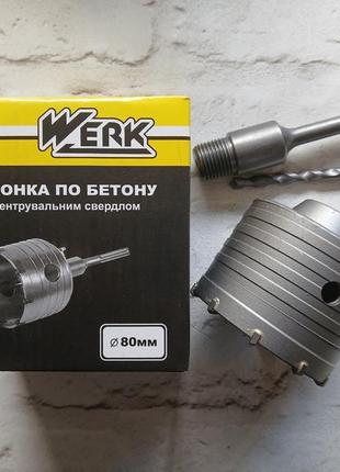 Коронка для бетону werk sds-plus 80 мм 3538611