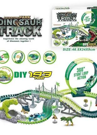 Автотрек парк динозаврів,193 деталі,траса 395 см,світло