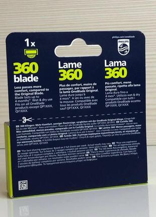 Змінні касети | картриджі philips oneblade 360 (1 шт)2 фото