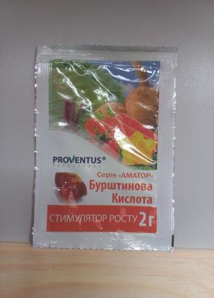 Янтарная кислота 2г. стимулятор роста для растений