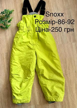 Лижні дитячі штани