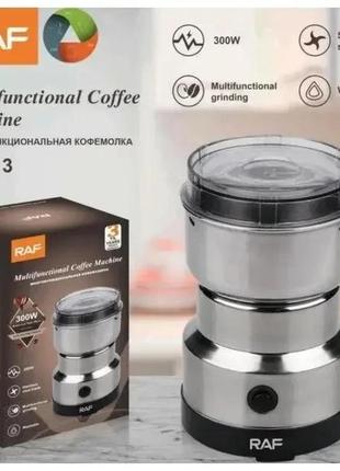 Кофемолка электрическая raf r-7113 серая, кофемолка 300 вт нержавейка salemarket