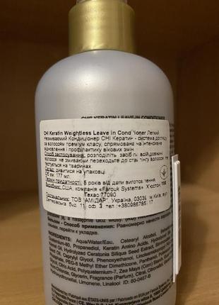 Chi infra shampoo шампунь и leave-in conditioner2 фото