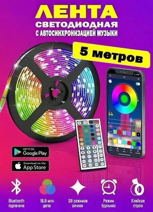 Світлодіодна стрічка smd 5050 rgb led 5 м ip65 з bluetooth wifi контролем. підключення 220v shop