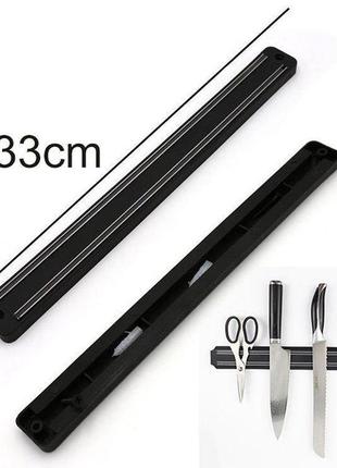 Магнитный держатель для ножей, инструментов 33 сантиметра