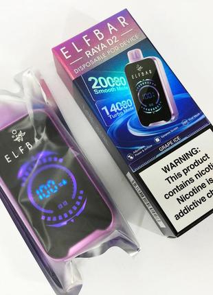 Елетронка vozol 20 000 5% виноград (grape ice)