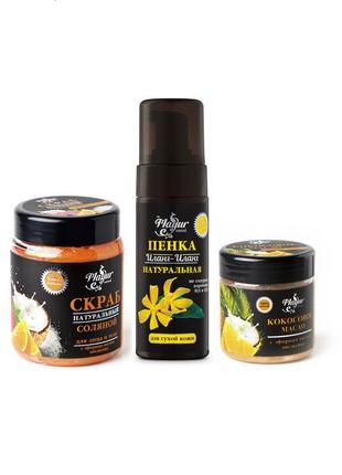 Набір "масло апельсин 140 мл + пінка іланг 150 мл + скраб апельсин 250 м"