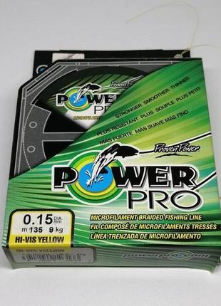 Шнур рыболовный power pro 0,15 мм 135 м