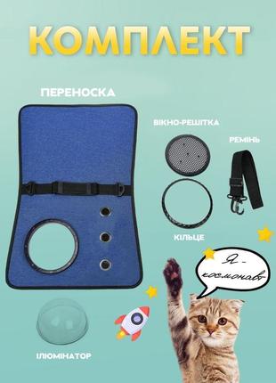 Сумка переноска для кошек и собак с иллюминатором cosmopet cp-31 blue7 фото