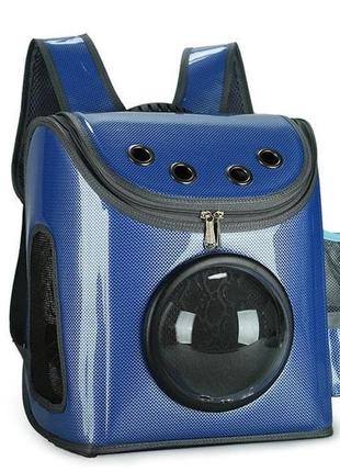 Рюкзак для перенесення тварин cosmopet cp-20 для котів та собак blue carbon