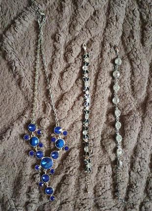 Браслеты и сокерв