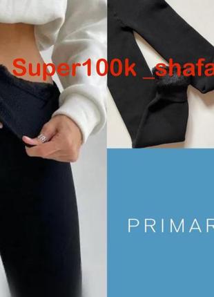 Теплые лосины леггинсы на меху термо primark