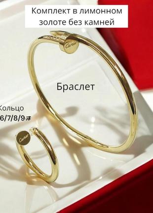 Комплект кольцо и браслет гвоздь из медицинское золото stainless steel, лимонная позолота