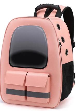 Рюкзак-переноска для котів та собак 41х32х19 cosmopet cp-36 pink