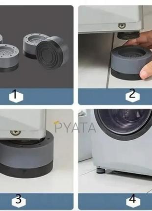Антивибрационные подставки для стиральной машины