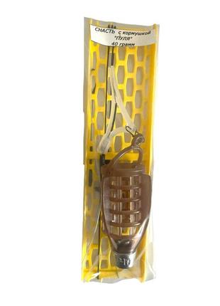 Готовая снасть с кормушкой «пуля» 40 грамм (2 крючка) для дальних забросов