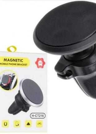 Магнітний тримач для телефону в автомобіль на повітропровід h-ct216 sk2