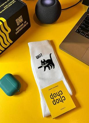 Модные белые высокие премиум носки с принтом кот шо? - носки прикол