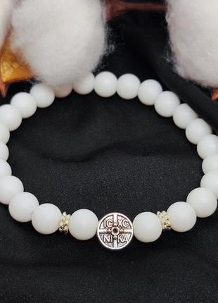 Браслет из натурального камня белого, матового агата и вставкой ic xc nika
