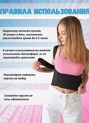 Эластичный корректор осанки, корсет для выравнивания спины и разгрузки позвоночника черный