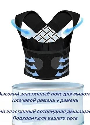 Эластичный корректор осанки, корсет для выравнивания спины и разгрузки позвоночника черный