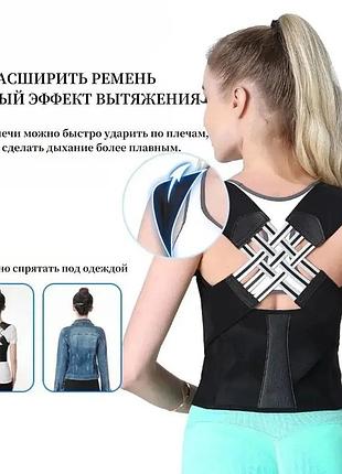 Эластичный корректор осанки, корсет для выравнивания спины и разгрузки позвоночника черный