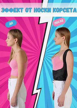 Эластичный корректор осанки, корсет для выравнивания спины и разгрузки позвоночника черный