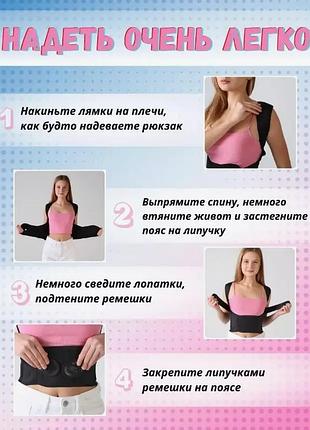 Эластичный корректор осанки, корсет для выравнивания спины и разгрузки позвоночника черный