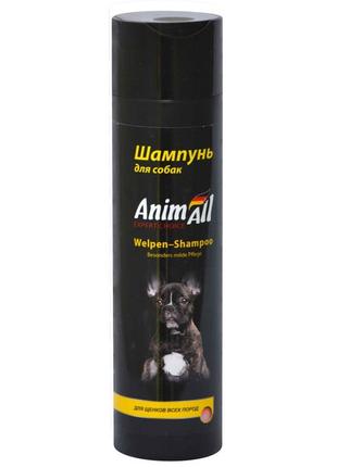 Шампунь animall для цуценят 250 мл (4820224501031)