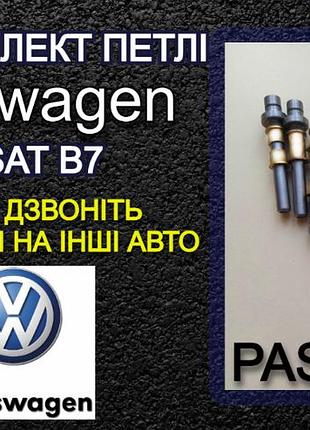 Ось втулка верхней петли двери volkswagen passat b7 рестайлинг фольксваген пассат б7 шток палец ремкомплект