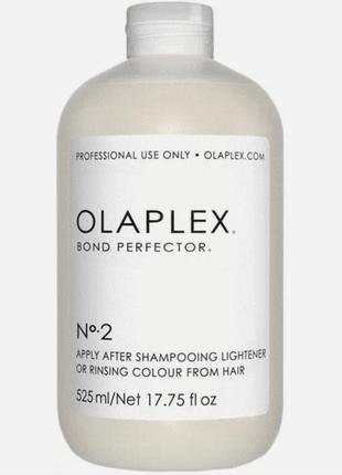 Olaplex №2 bond perfector - коктейль фіксатор для волосся