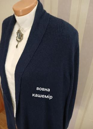 Шерсть кашемир кардиган кофта синяя l