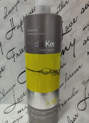 Маска для волос с кератином и аргановым маслом erayba hydraker k10 keratin total mask, 1000 мл