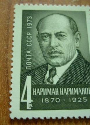 1973.ссср